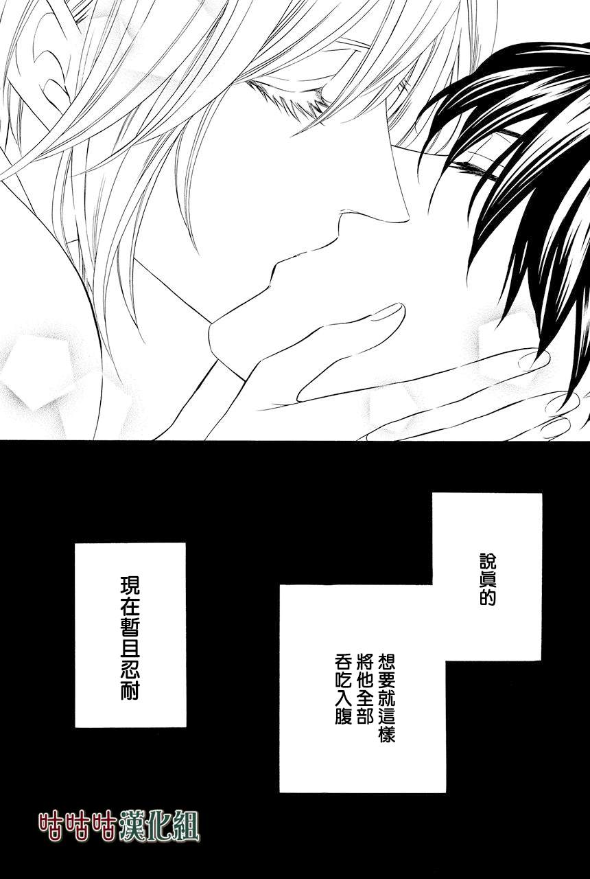 《执事殿下的爱猫》漫画最新章节第22话免费下拉式在线观看章节第【9】张图片