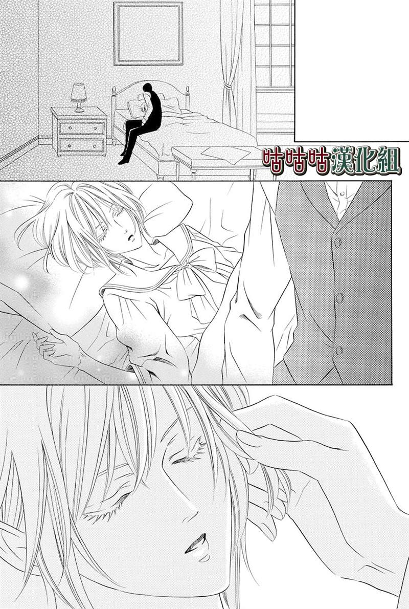 《执事殿下的爱猫》漫画最新章节第18话免费下拉式在线观看章节第【13】张图片