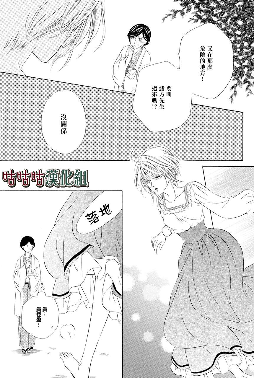 《执事殿下的爱猫》漫画最新章节第14话免费下拉式在线观看章节第【17】张图片