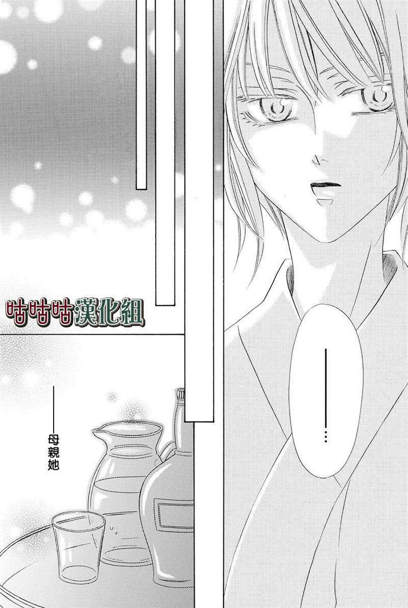 《执事殿下的爱猫》漫画最新章节第16话免费下拉式在线观看章节第【32】张图片