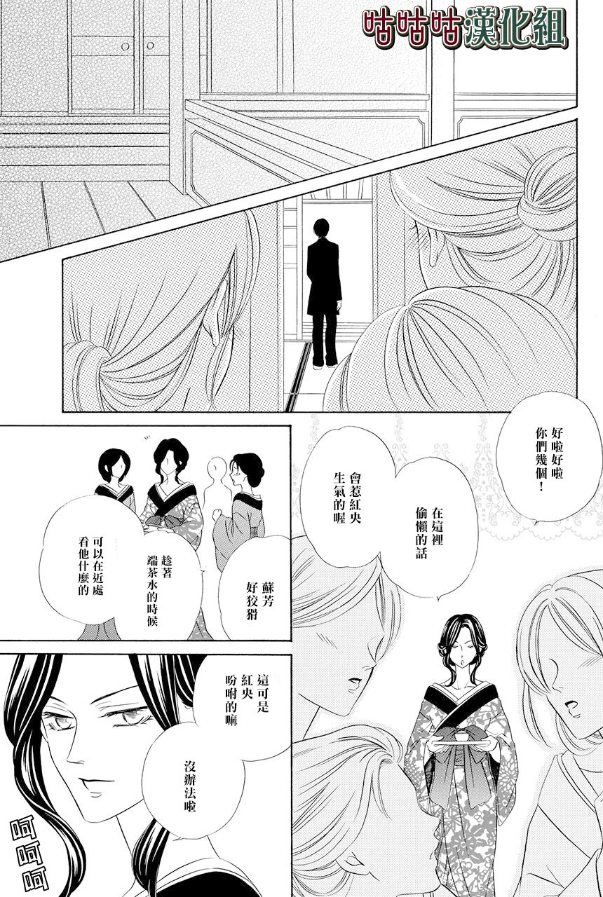 《执事殿下的爱猫》漫画最新章节第13话免费下拉式在线观看章节第【12】张图片