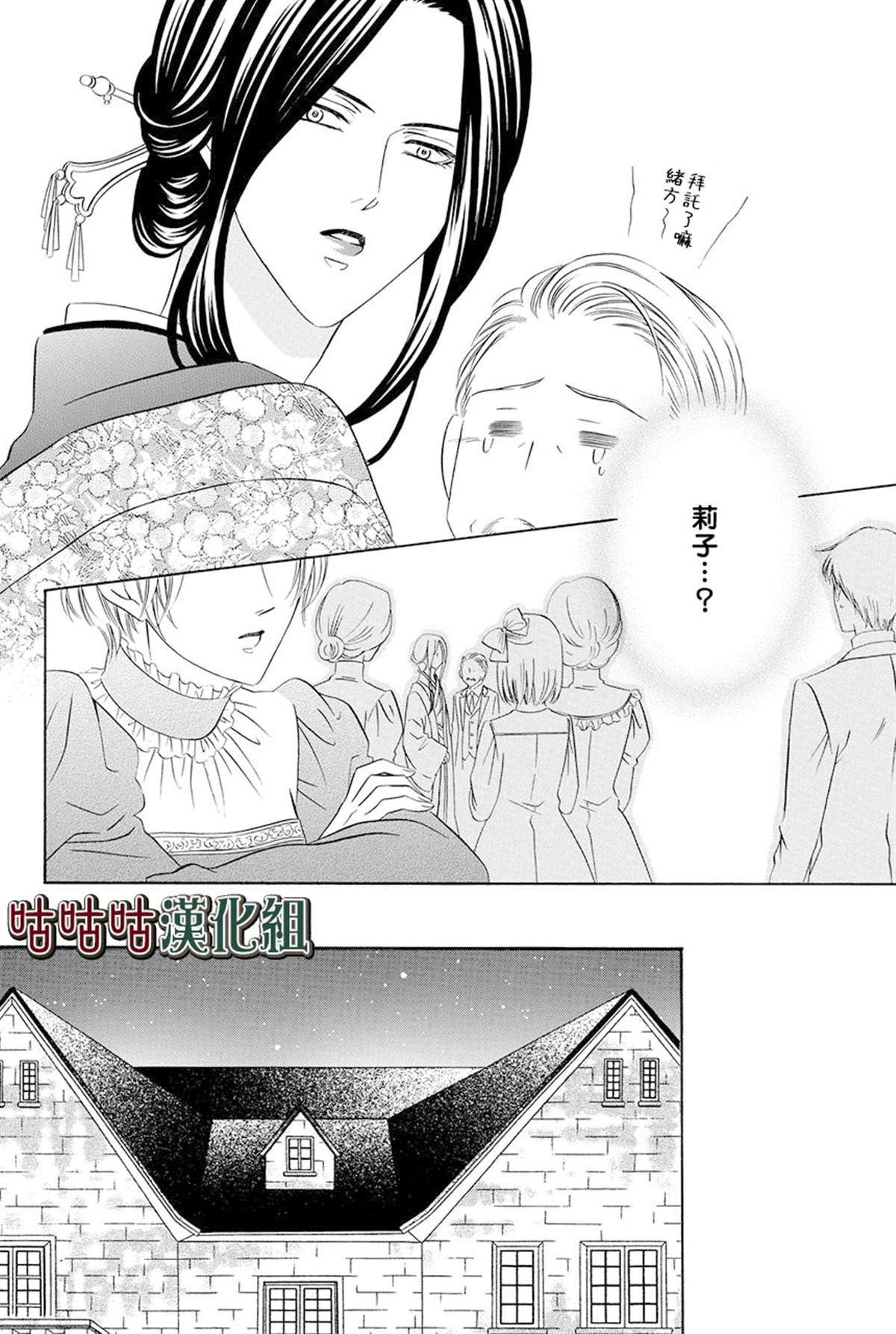 《执事殿下的爱猫》漫画最新章节第15话免费下拉式在线观看章节第【27】张图片