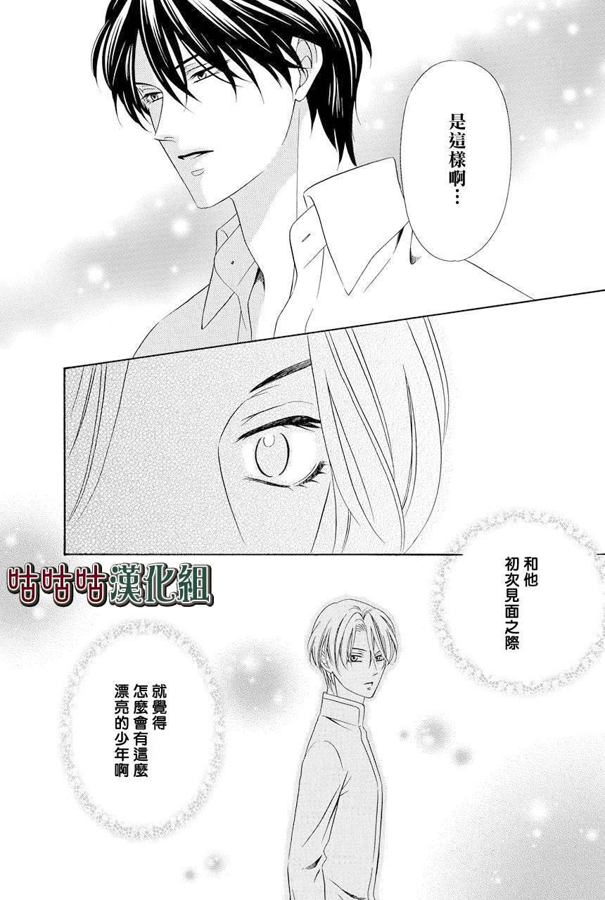 《执事殿下的爱猫》漫画最新章节第19话免费下拉式在线观看章节第【22】张图片