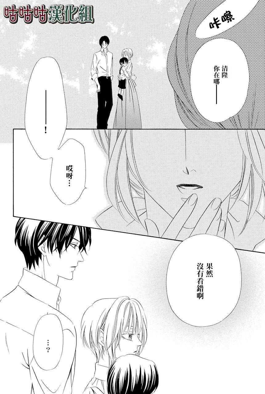 《执事殿下的爱猫》漫画最新章节第19话免费下拉式在线观看章节第【13】张图片