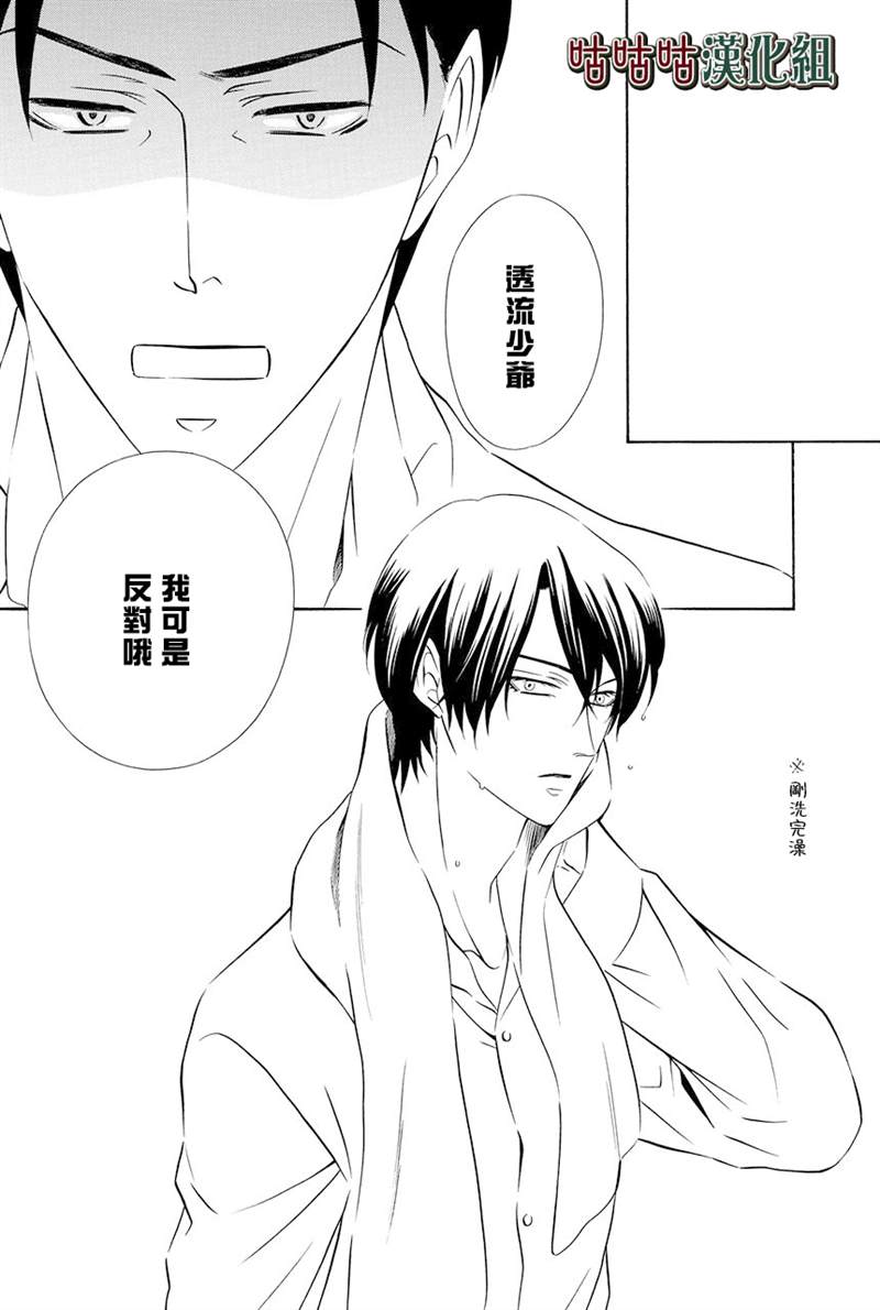 《执事殿下的爱猫》漫画最新章节第21话免费下拉式在线观看章节第【10】张图片