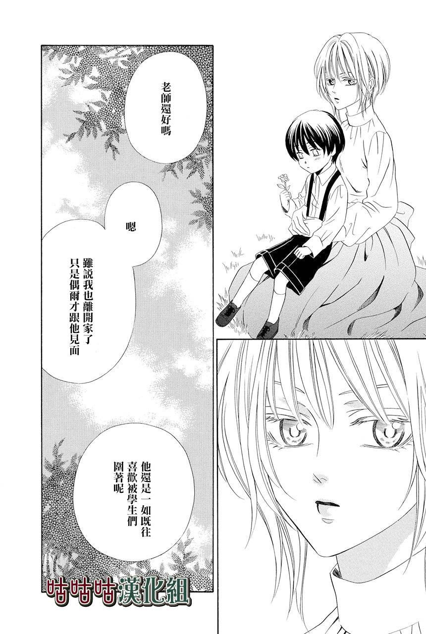 《执事殿下的爱猫》漫画最新章节第19话免费下拉式在线观看章节第【18】张图片