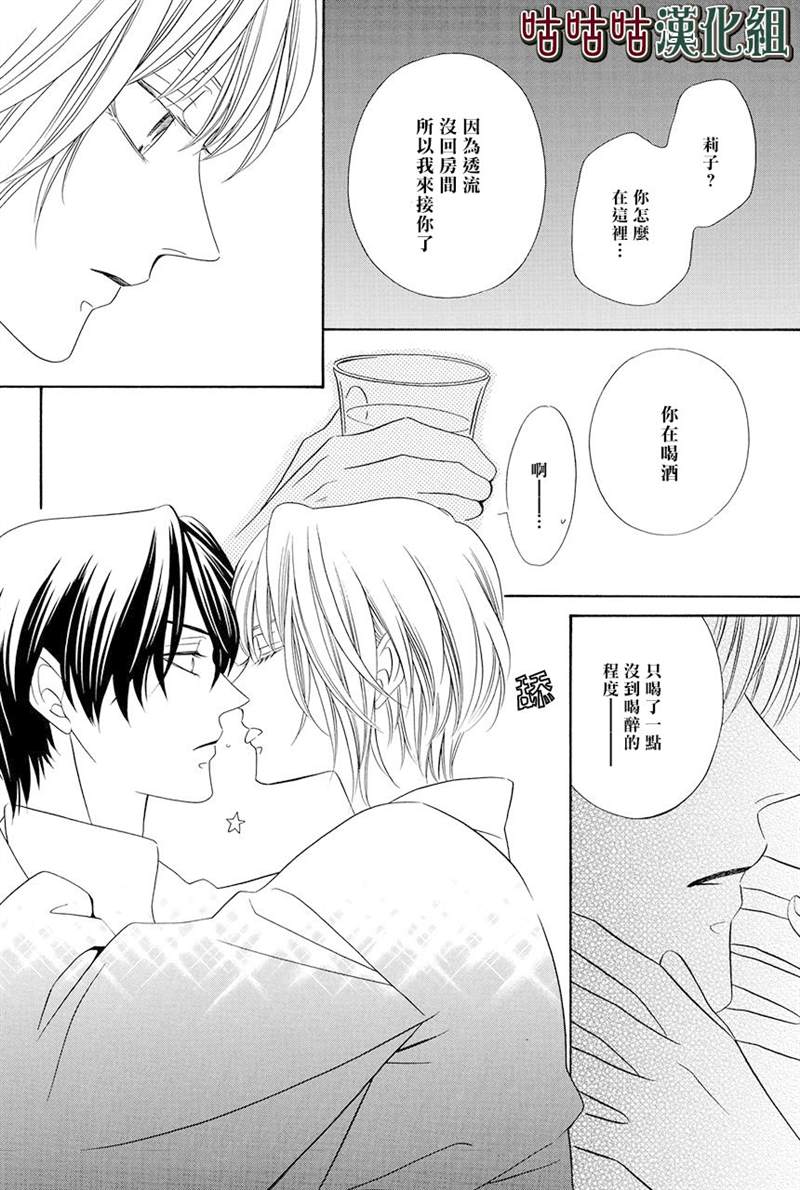 《执事殿下的爱猫》漫画最新章节第16话免费下拉式在线观看章节第【36】张图片