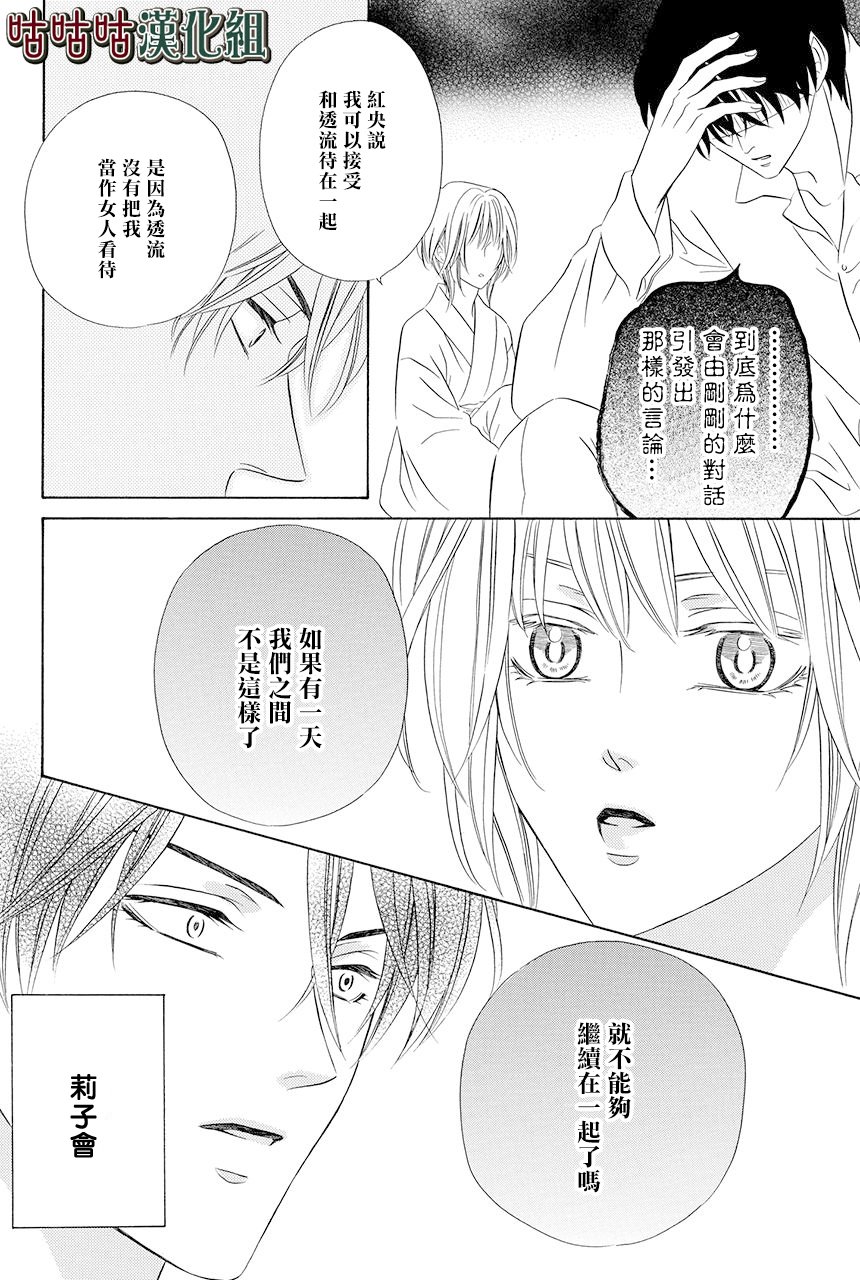 《执事殿下的爱猫》漫画最新章节第13话免费下拉式在线观看章节第【57】张图片