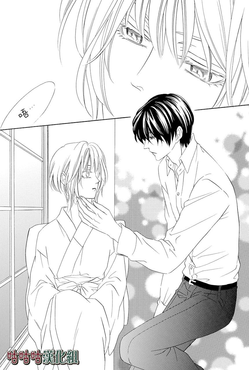 《执事殿下的爱猫》漫画最新章节第23话免费下拉式在线观看章节第【40】张图片