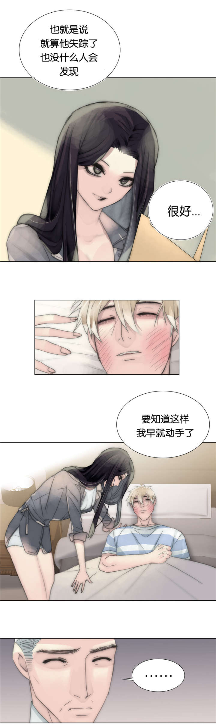 《不会放你走》漫画最新章节第46话免费下拉式在线观看章节第【23】张图片