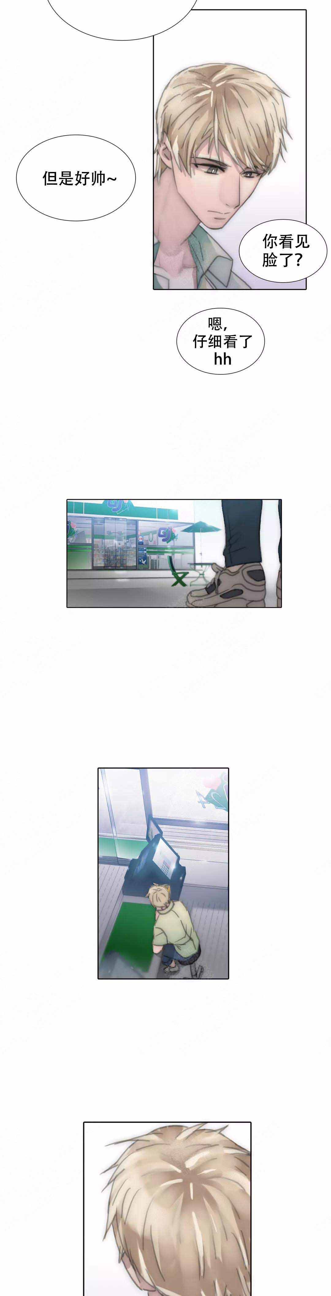 《不会放你走》漫画最新章节第111话免费下拉式在线观看章节第【17】张图片