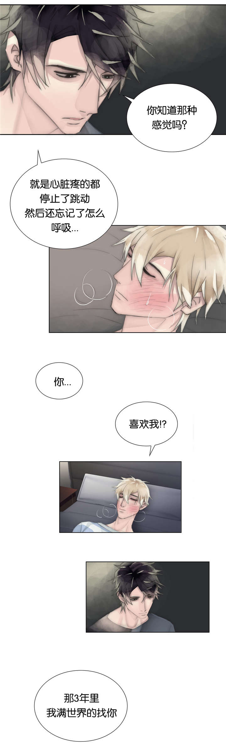 《不会放你走》漫画最新章节第47话免费下拉式在线观看章节第【19】张图片