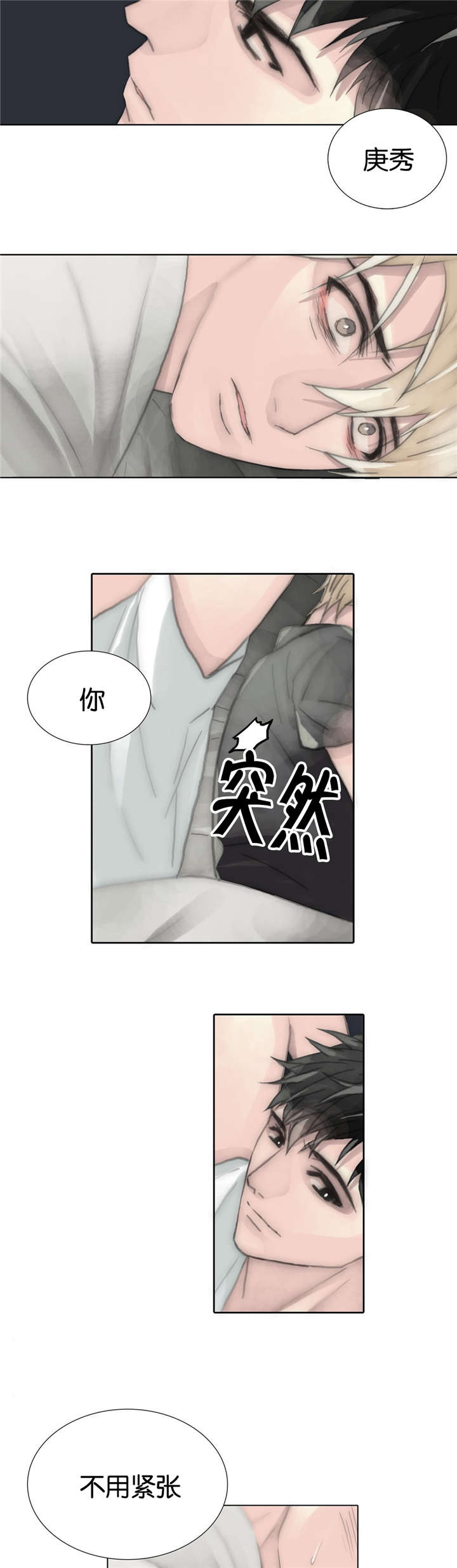 《不会放你走》漫画最新章节第72话免费下拉式在线观看章节第【21】张图片