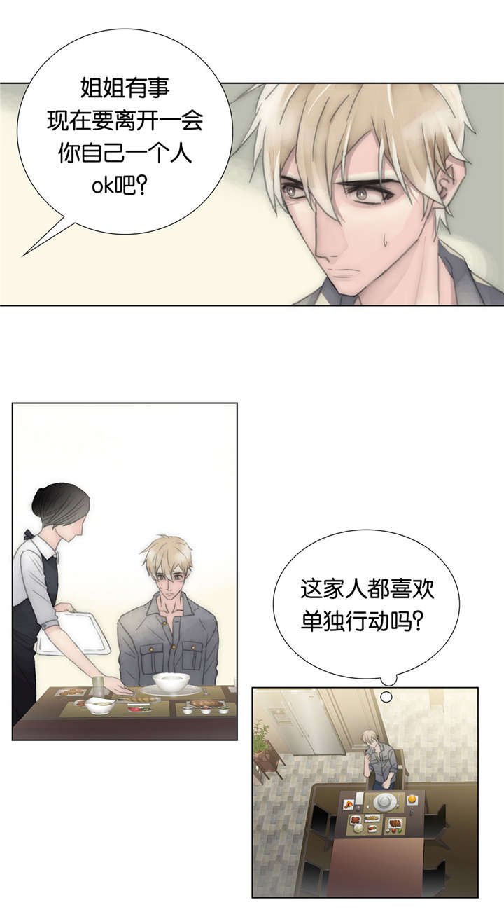 《不会放你走》漫画最新章节第36话免费下拉式在线观看章节第【13】张图片