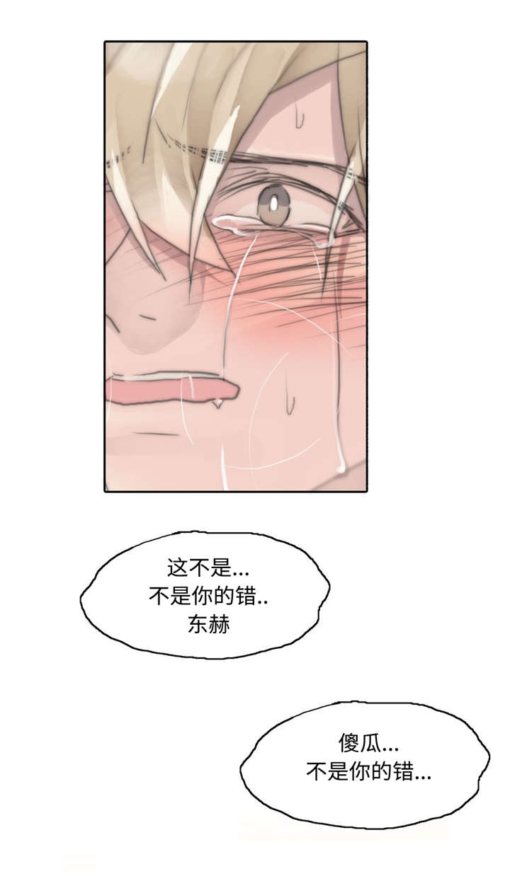 《不会放你走》漫画最新章节第77话免费下拉式在线观看章节第【27】张图片