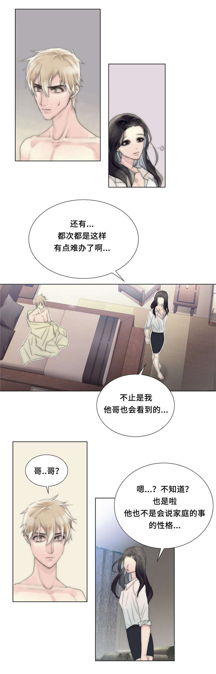 《不会放你走》漫画最新章节第27话免费下拉式在线观看章节第【1】张图片