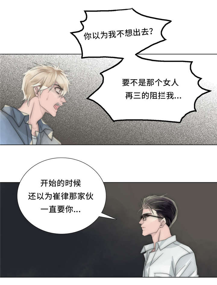 《不会放你走》漫画最新章节第56话免费下拉式在线观看章节第【23】张图片