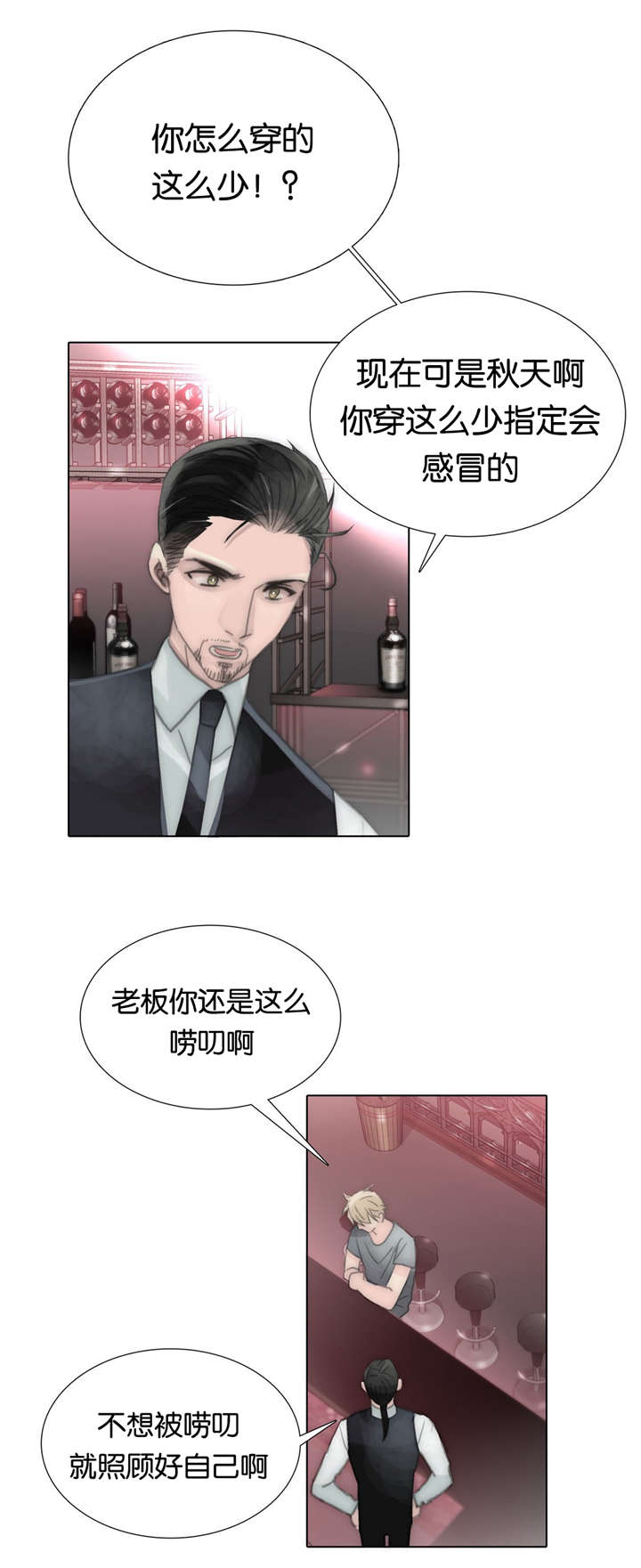 《不会放你走》漫画最新章节第68话免费下拉式在线观看章节第【35】张图片