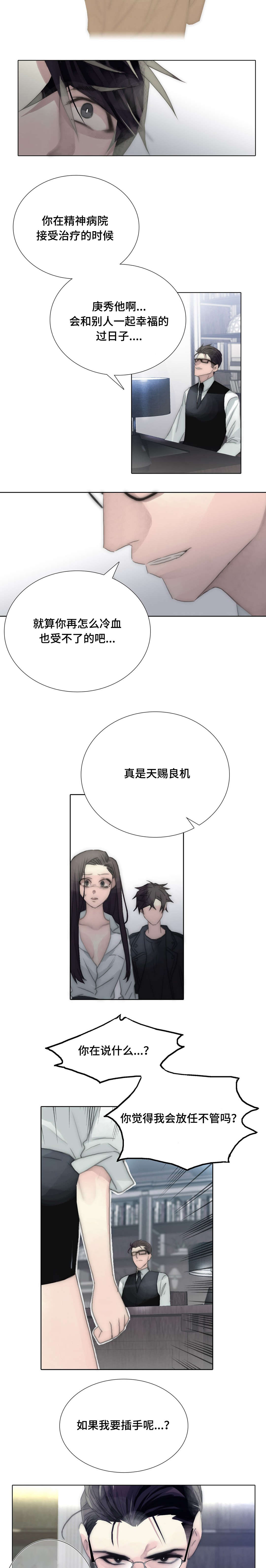 《不会放你走》漫画最新章节第91话免费下拉式在线观看章节第【15】张图片