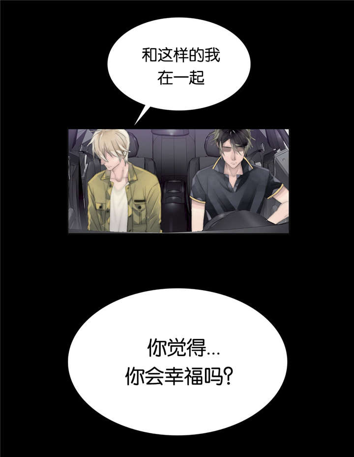 《不会放你走》漫画最新章节第64话免费下拉式在线观看章节第【21】张图片