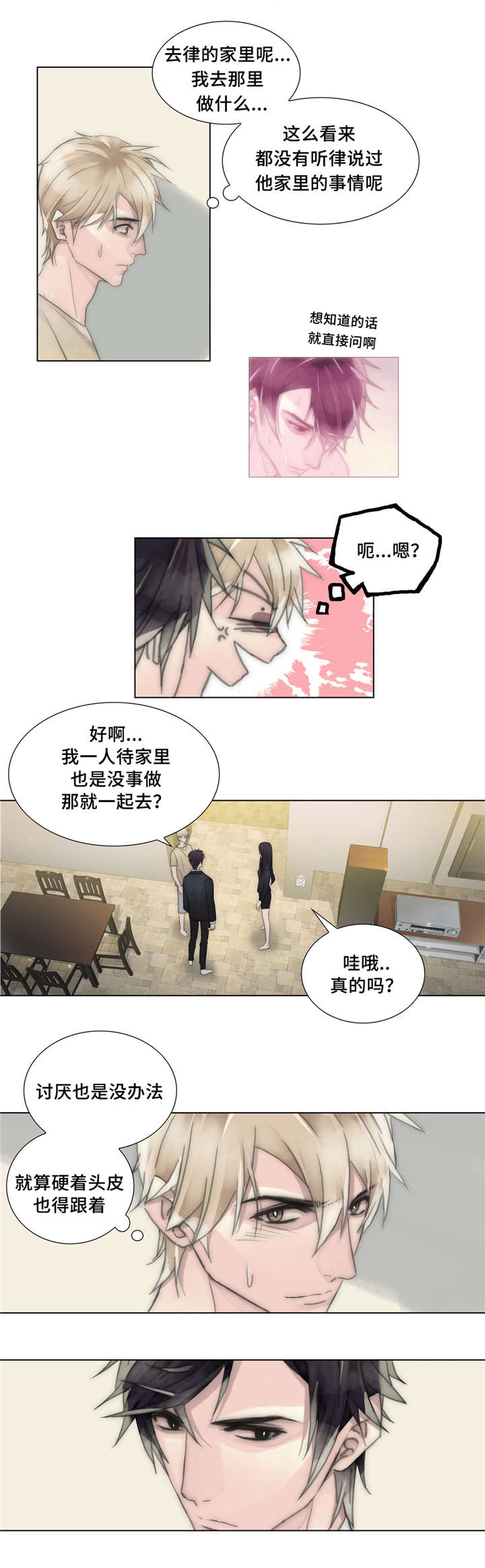 《不会放你走》漫画最新章节第31话免费下拉式在线观看章节第【5】张图片