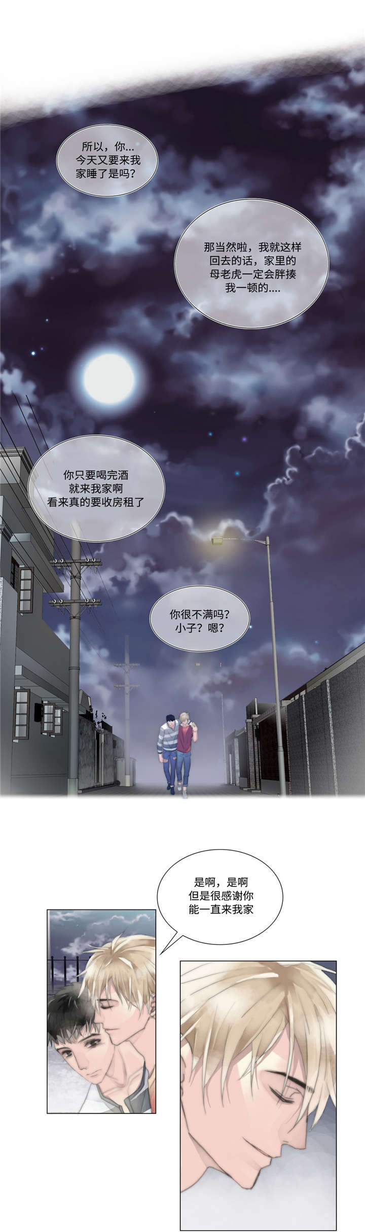 《不会放你走》漫画最新章节第11话免费下拉式在线观看章节第【3】张图片