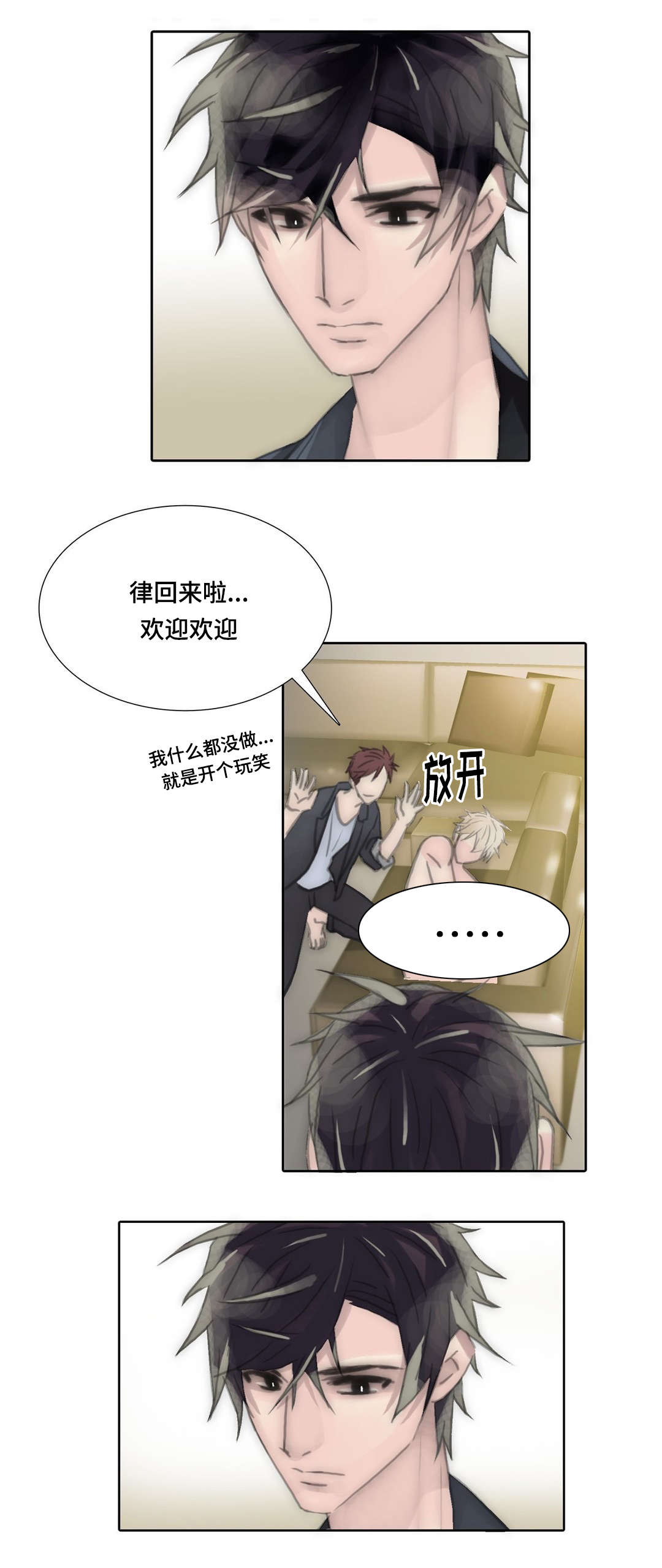 《不会放你走》漫画最新章节第85话免费下拉式在线观看章节第【23】张图片