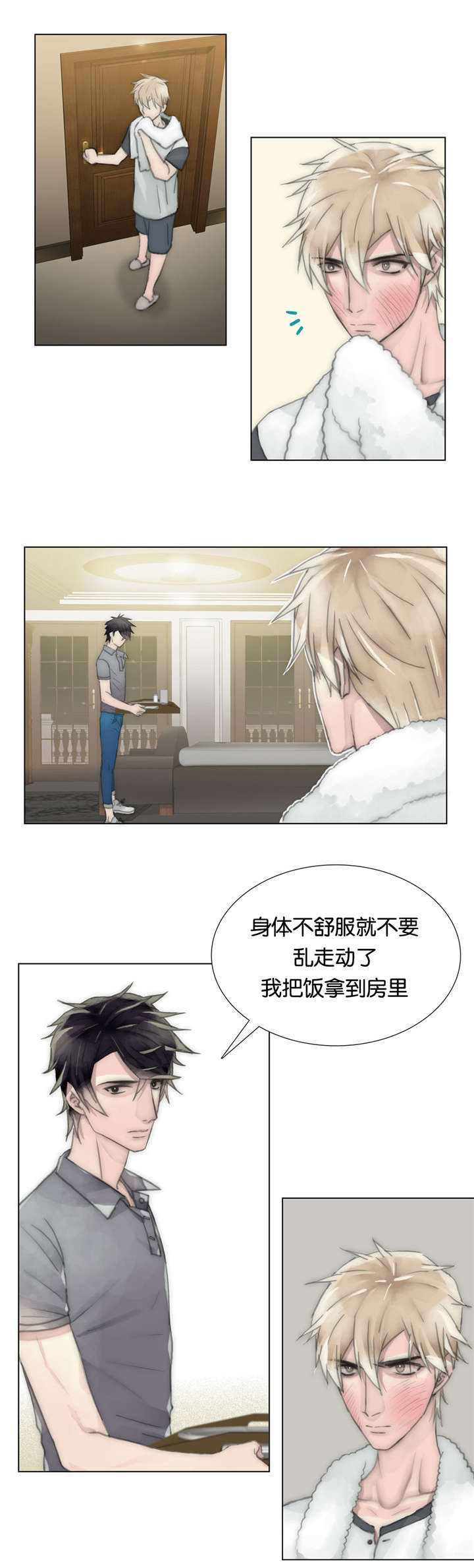 《不会放你走》漫画最新章节第49话免费下拉式在线观看章节第【1】张图片