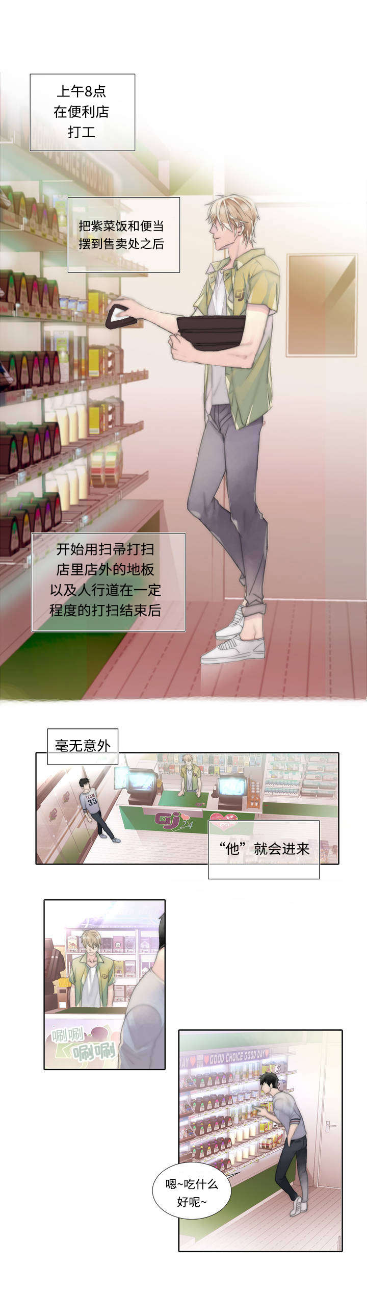 《不会放你走》漫画最新章节第2话免费下拉式在线观看章节第【15】张图片