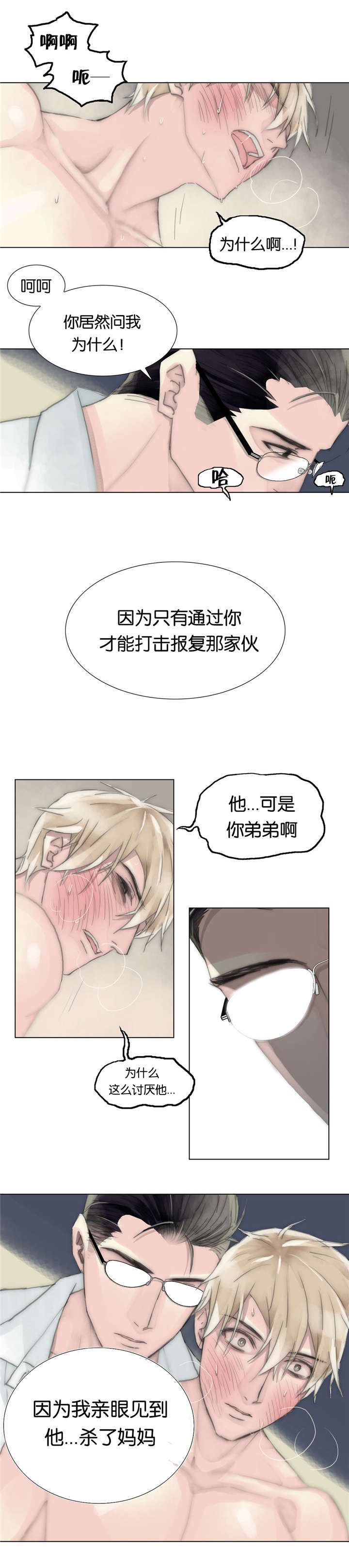 《不会放你走》漫画最新章节第43话免费下拉式在线观看章节第【27】张图片