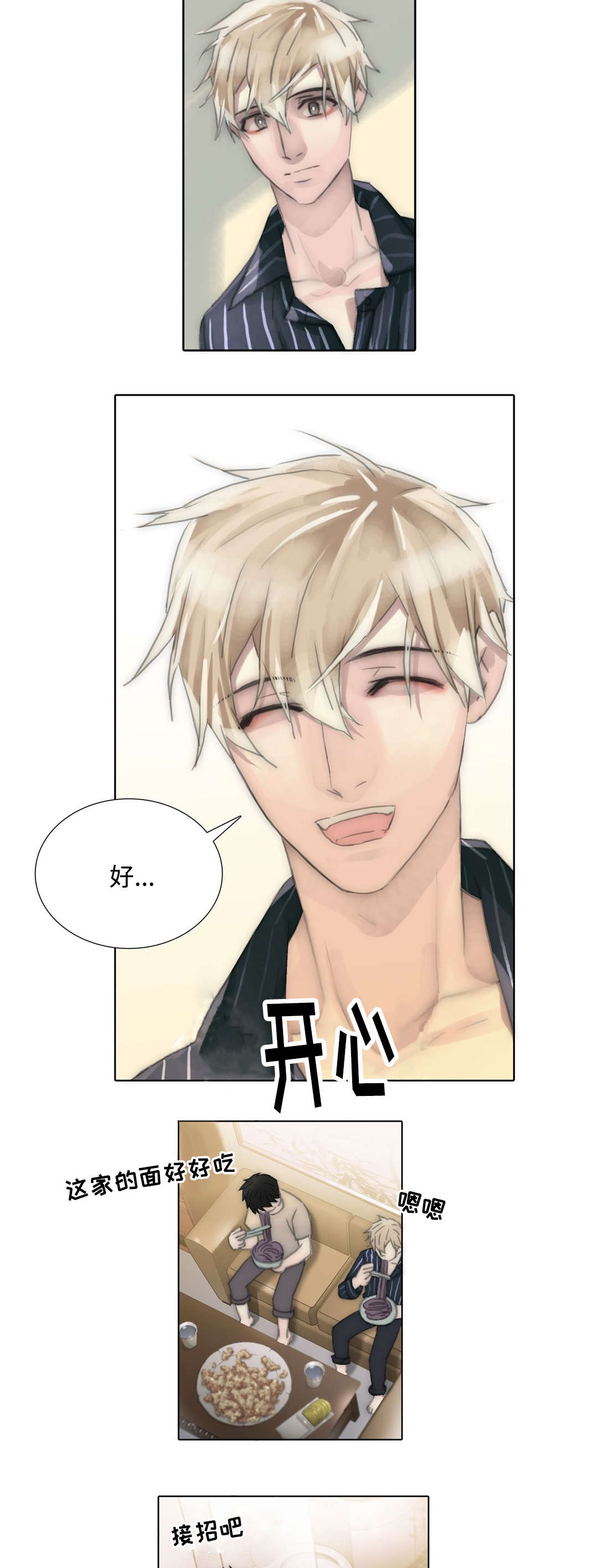 《不会放你走》漫画最新章节第93话免费下拉式在线观看章节第【13】张图片