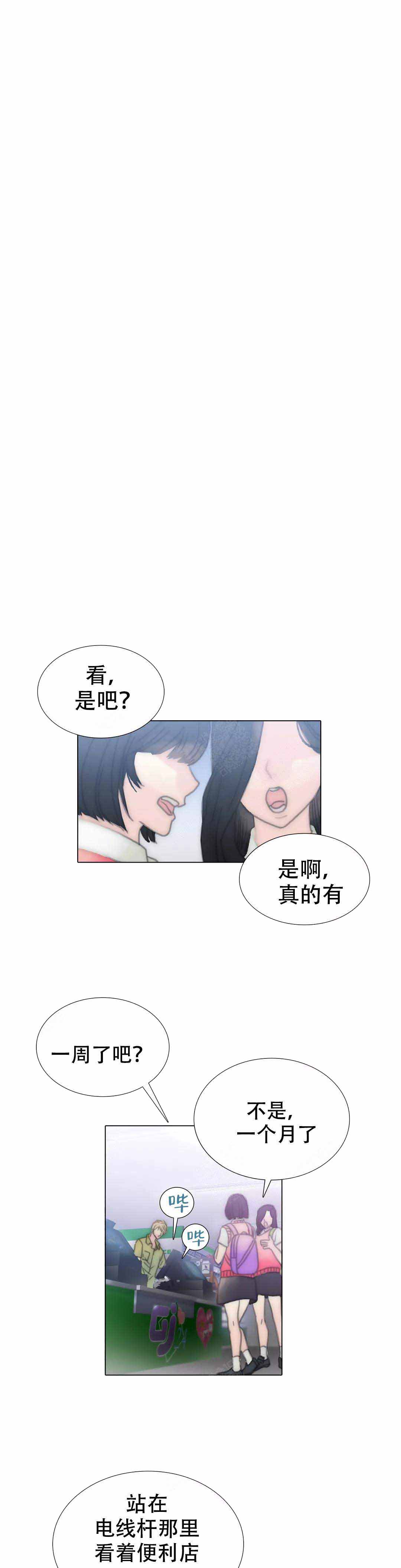 《不会放你走》漫画最新章节第111话免费下拉式在线观看章节第【15】张图片