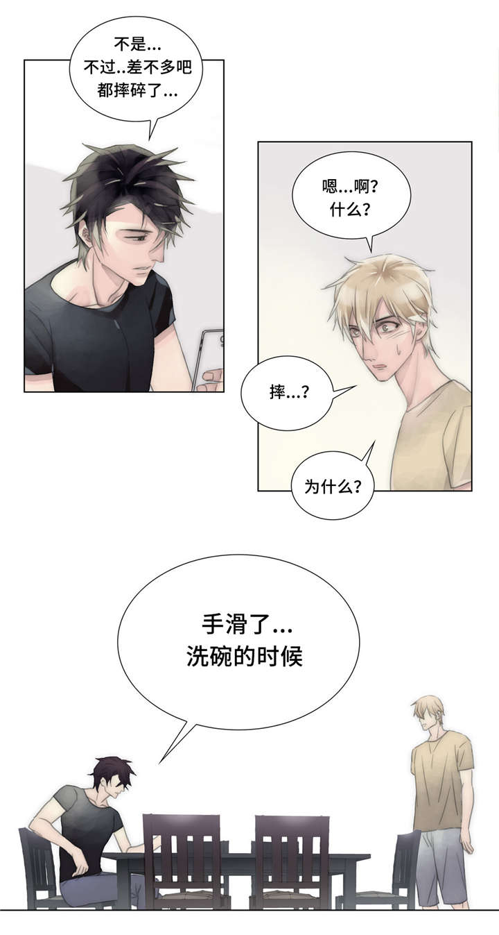 《不会放你走》漫画最新章节第30话免费下拉式在线观看章节第【13】张图片