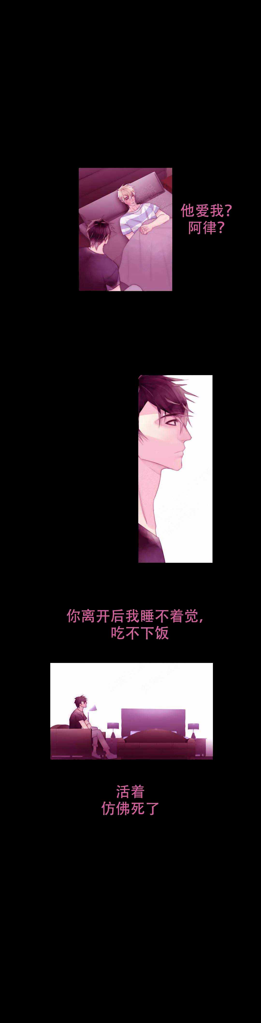 《不会放你走》漫画最新章节第108话免费下拉式在线观看章节第【11】张图片