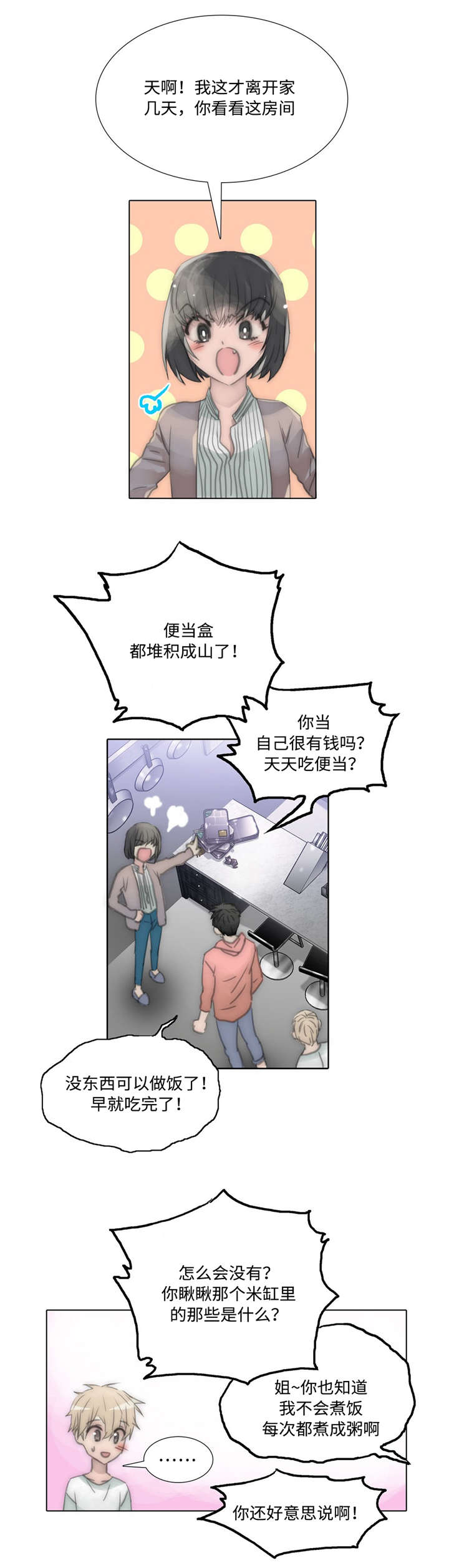 《不会放你走》漫画最新章节第75话免费下拉式在线观看章节第【1】张图片