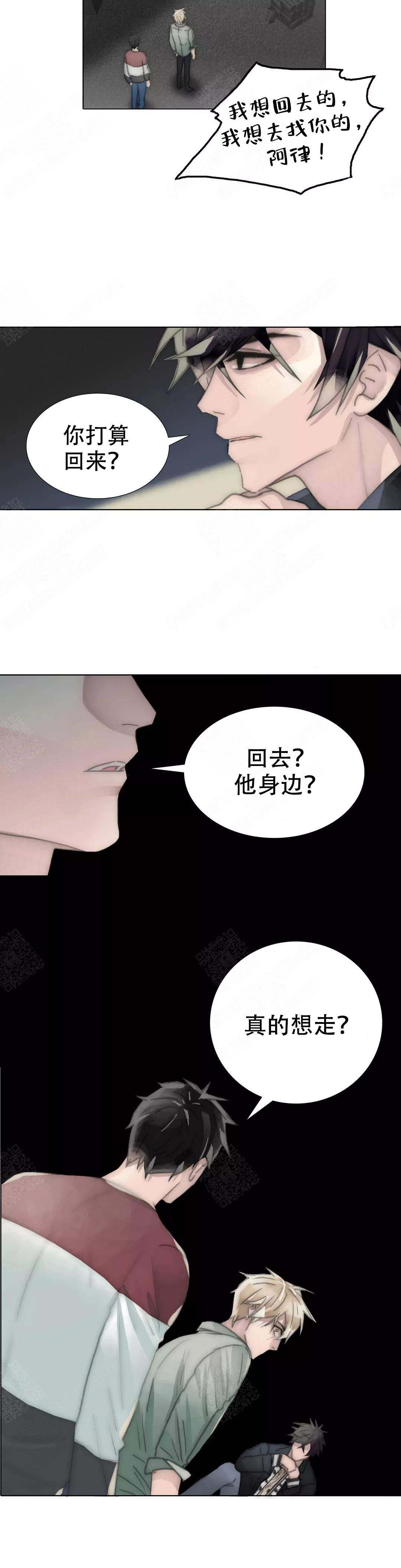 《不会放你走》漫画最新章节第101话免费下拉式在线观看章节第【1】张图片