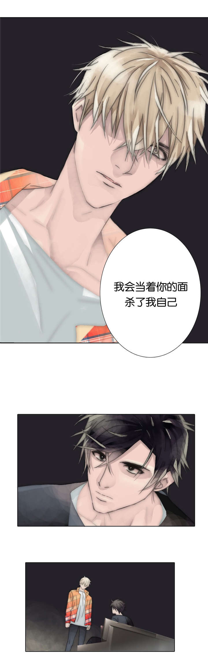 《不会放你走》漫画最新章节第68话免费下拉式在线观看章节第【25】张图片