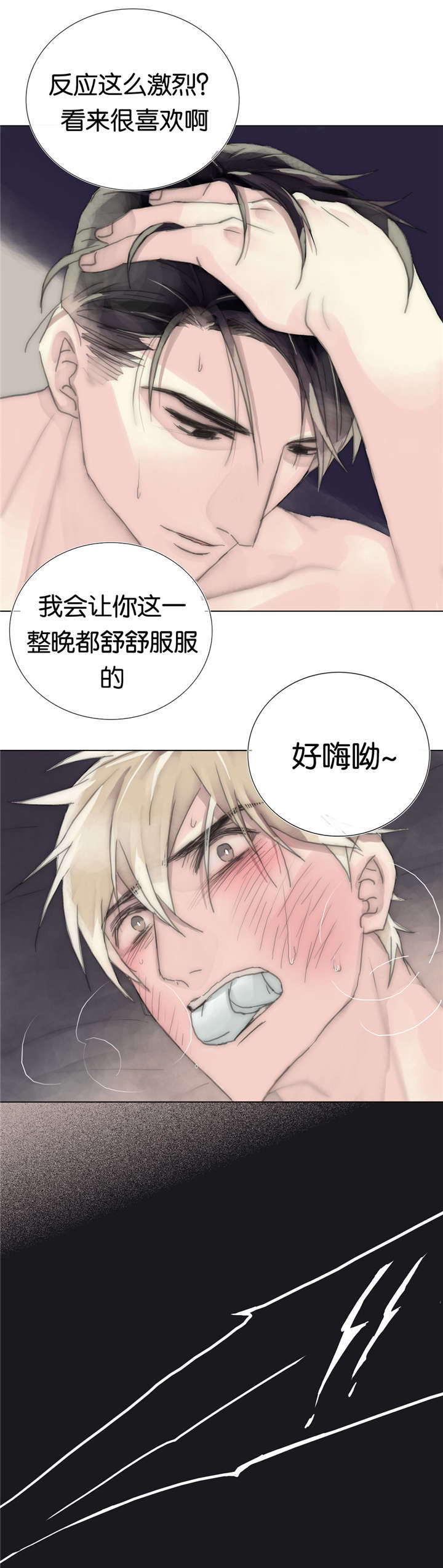 《不会放你走》漫画最新章节第40话免费下拉式在线观看章节第【3】张图片