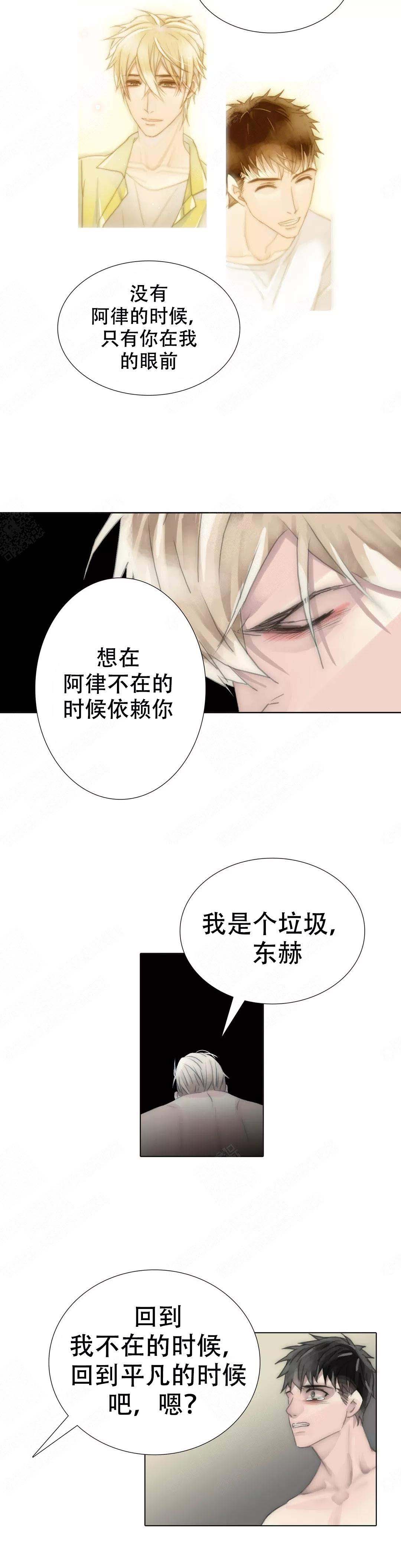 《不会放你走》漫画最新章节第96话免费下拉式在线观看章节第【3】张图片