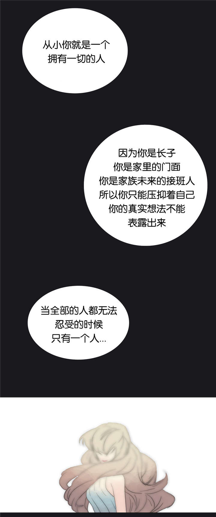 《不会放你走》漫画最新章节第40话免费下拉式在线观看章节第【5】张图片