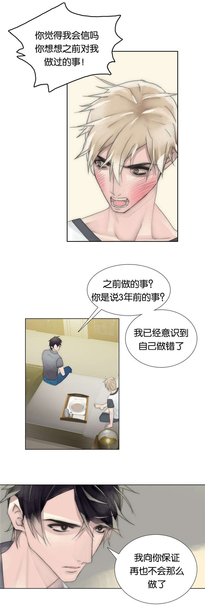 《不会放你走》漫画最新章节第49话免费下拉式在线观看章节第【7】张图片