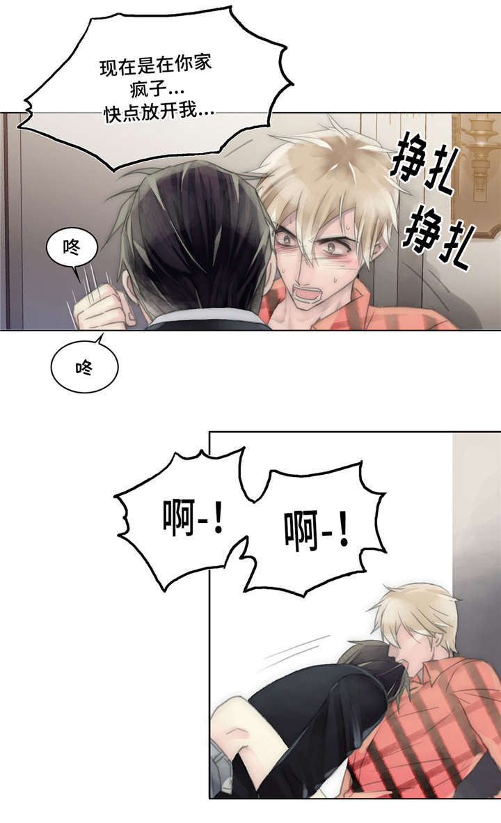 《不会放你走》漫画最新章节第33话免费下拉式在线观看章节第【3】张图片