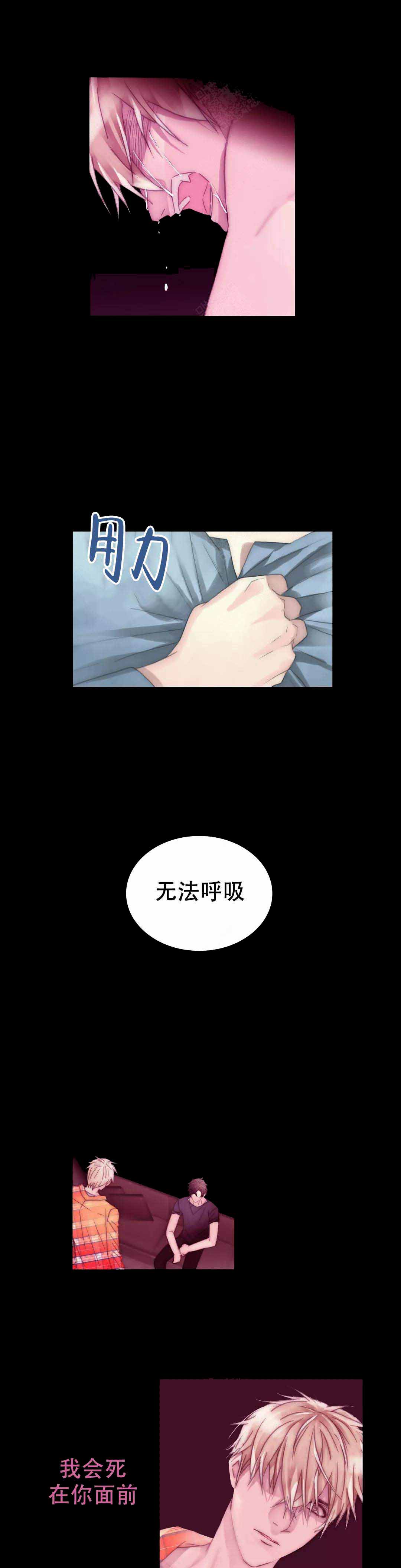 《不会放你走》漫画最新章节第108话免费下拉式在线观看章节第【17】张图片