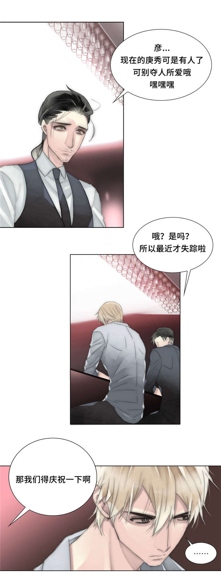 《不会放你走》漫画最新章节第28话免费下拉式在线观看章节第【5】张图片