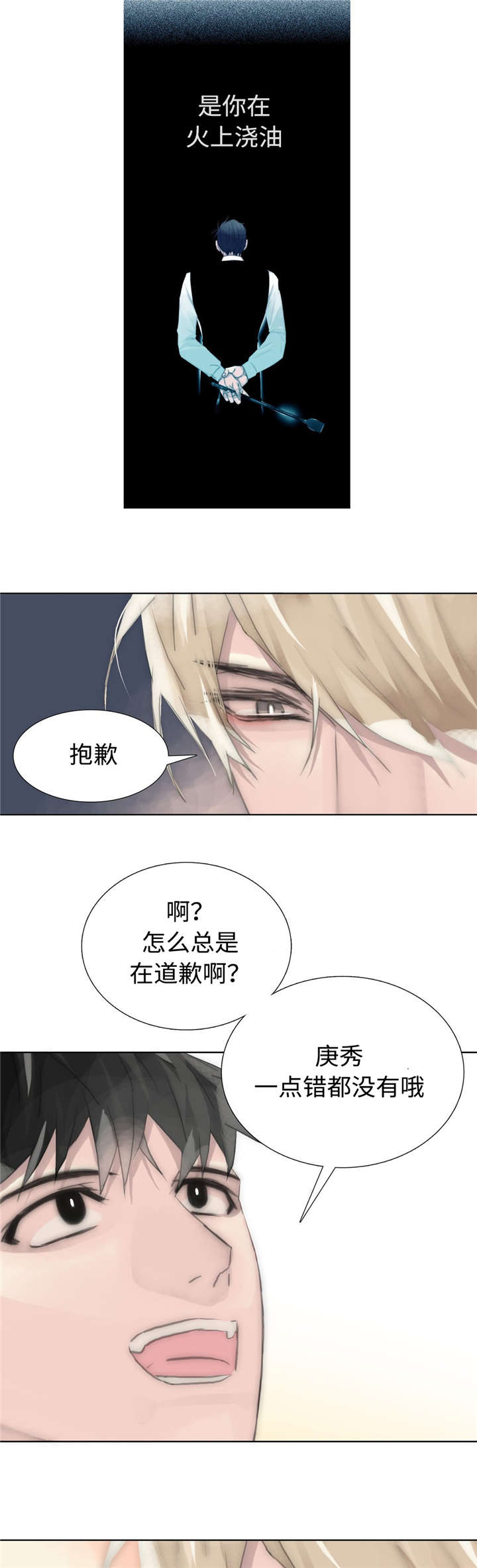 《不会放你走》漫画最新章节第79话免费下拉式在线观看章节第【9】张图片