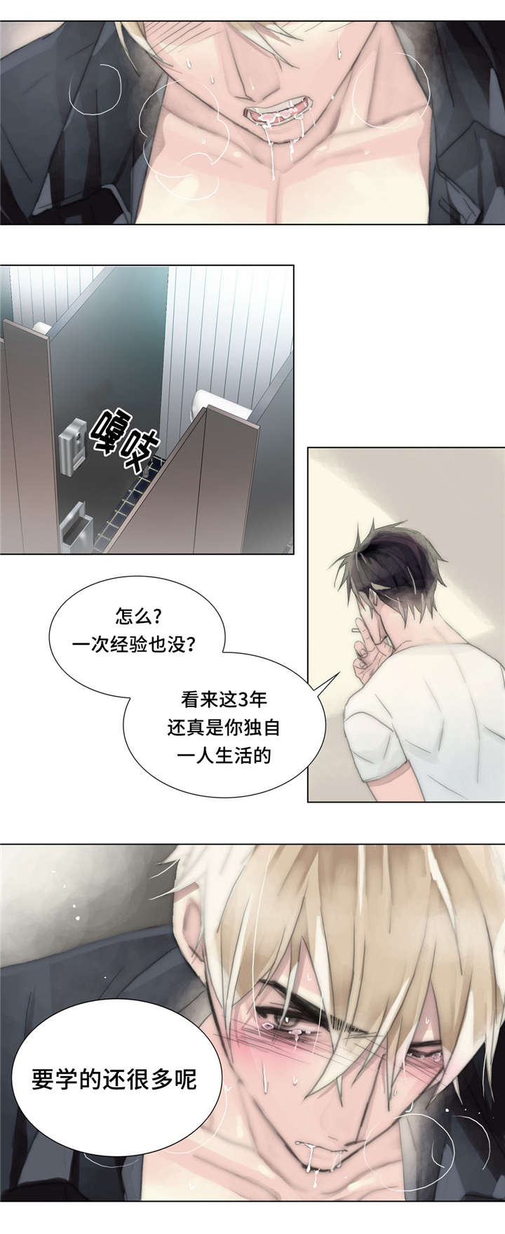 《不会放你走》漫画最新章节第23话免费下拉式在线观看章节第【27】张图片