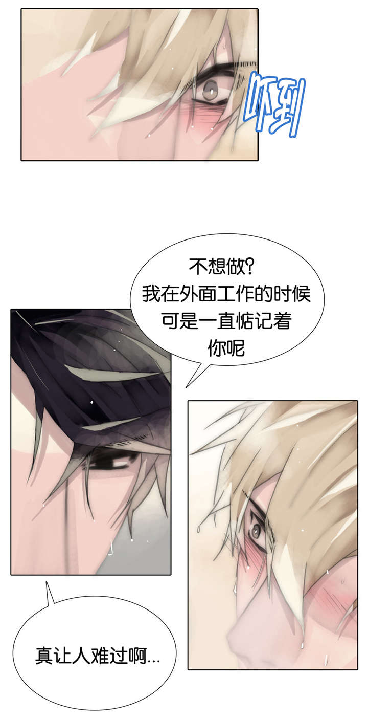 《不会放你走》漫画最新章节第65话免费下拉式在线观看章节第【15】张图片