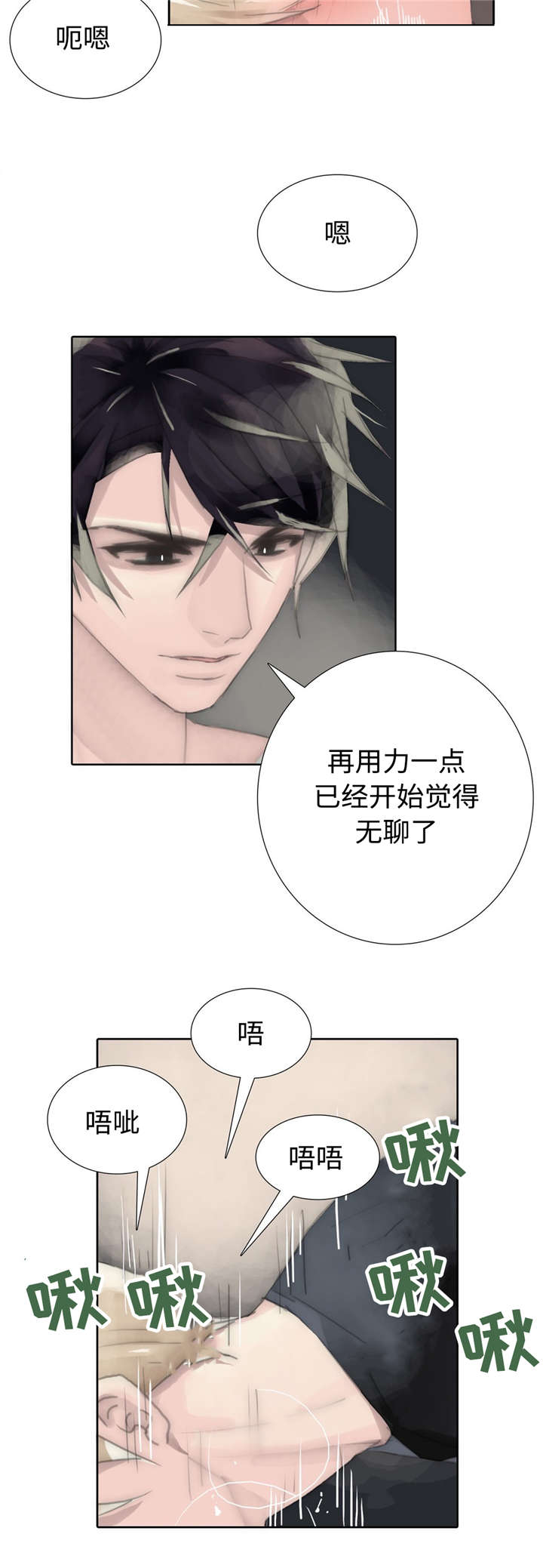 《不会放你走》漫画最新章节第81话免费下拉式在线观看章节第【5】张图片