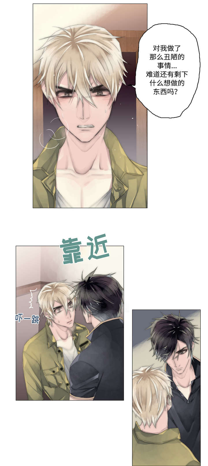 《不会放你走》漫画最新章节第16话免费下拉式在线观看章节第【13】张图片