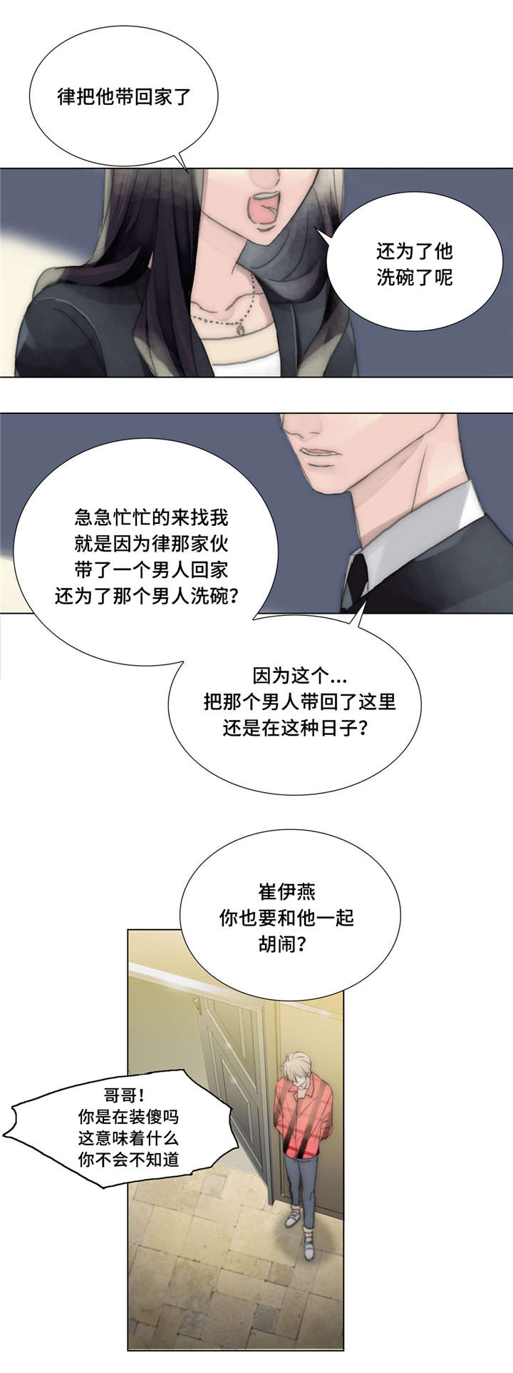 《不会放你走》漫画最新章节第32话免费下拉式在线观看章节第【1】张图片